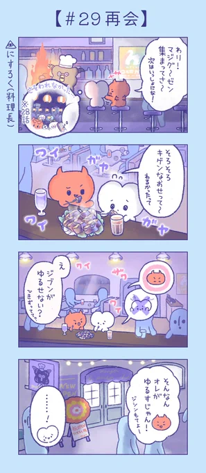 ⚠️⚠️⚠️⚠️⚠️⚠️⚠️⚠️⚠️⚠️⚠️⚠️⚠️

第29話『再会』
おわかりいただけただろうか……🍽️

⚠️⚠️⚠️⚠️⚠️⚠️⚠️⚠️⚠️⚠️⚠️⚠️⚠️

#漫画 #キャラクター
#拡散希望 #ホラー 