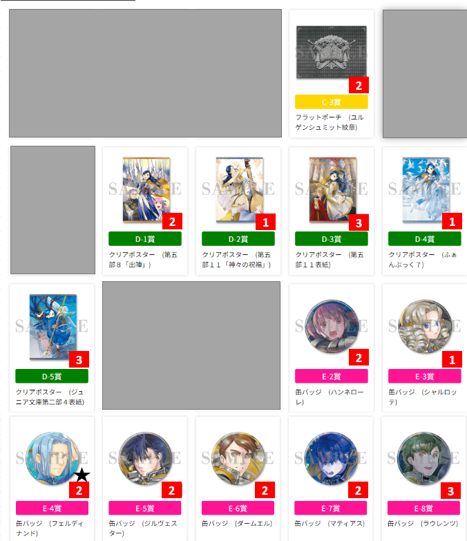 Lynley_N's tweet photo. 【交換/譲渡】トレボくじ 本好きの下剋上 第4弾

内容を更新しました。

出) 画像参照(★印は交換優先)
求) タペストリー(B3)、フロアマット(転移陣＞アレキ) or 定価＋送料

郵送取引

#ほんずきとれぼ交換会 https://t.co/fVXRS0tlMN