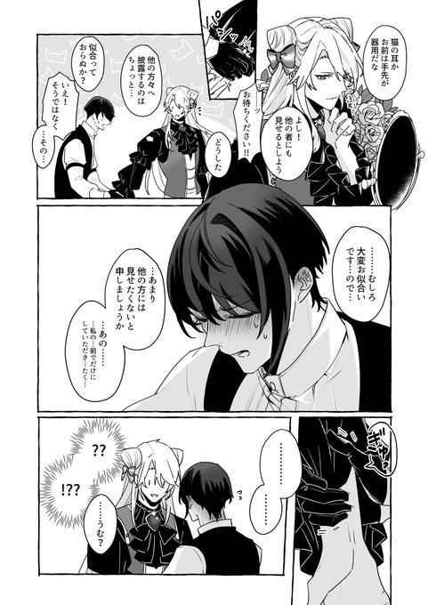 トーアグ 普段控えめな分破壊力が大きいトくんのお願い+予想外の返しで飲み.. ふよ さんのマンガ ツイコミ(仮)