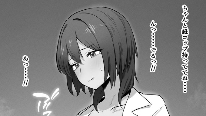 支援サイト更新しました!!生徒の目の前で立ちションしちゃう保健の先生.....3ページです!!プロフィール欄のリンクからFANBOXに飛べるので是非見てください!!! 