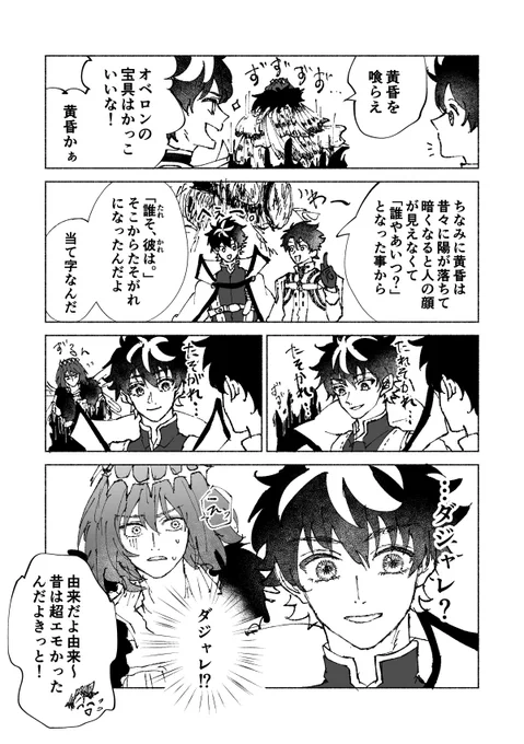 黄昏を喰らえ