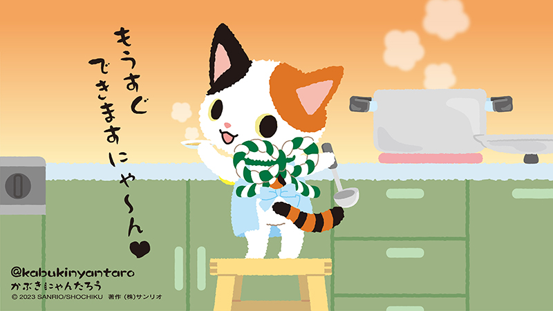 みんなで元気に12月を過ごそうにゃん！