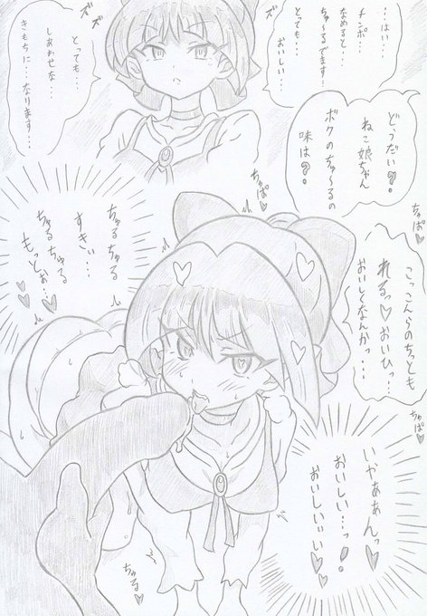 ゲゲゲの鬼太郎よりねこ娘催眠 