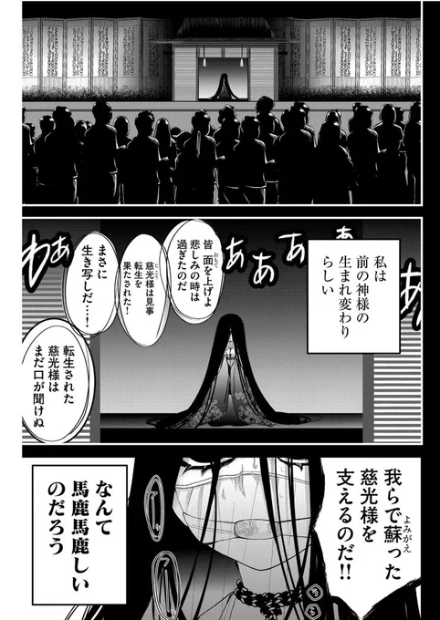 ※1部暴力・グロ表現を含むシーンのためセンシティブをかけております
(2/4) 