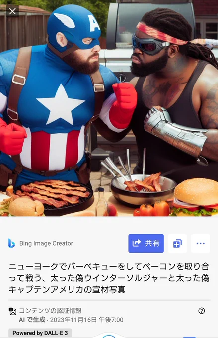 これは最近遊んでるBingAIのイラスト 