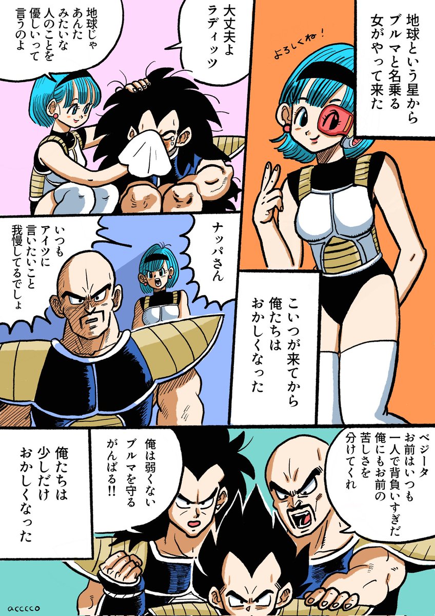 フリーザ軍に入ったブルマはサイヤ人を救いたい
#DragonBall #ドラゴンボール
#vegebul #フリーザ軍