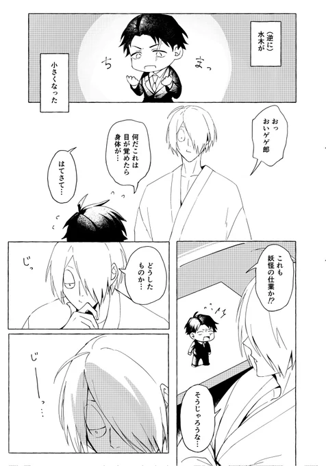 父水 父水のX(旧Twitter)漫画(2380件)【新着順】｜47ページ目