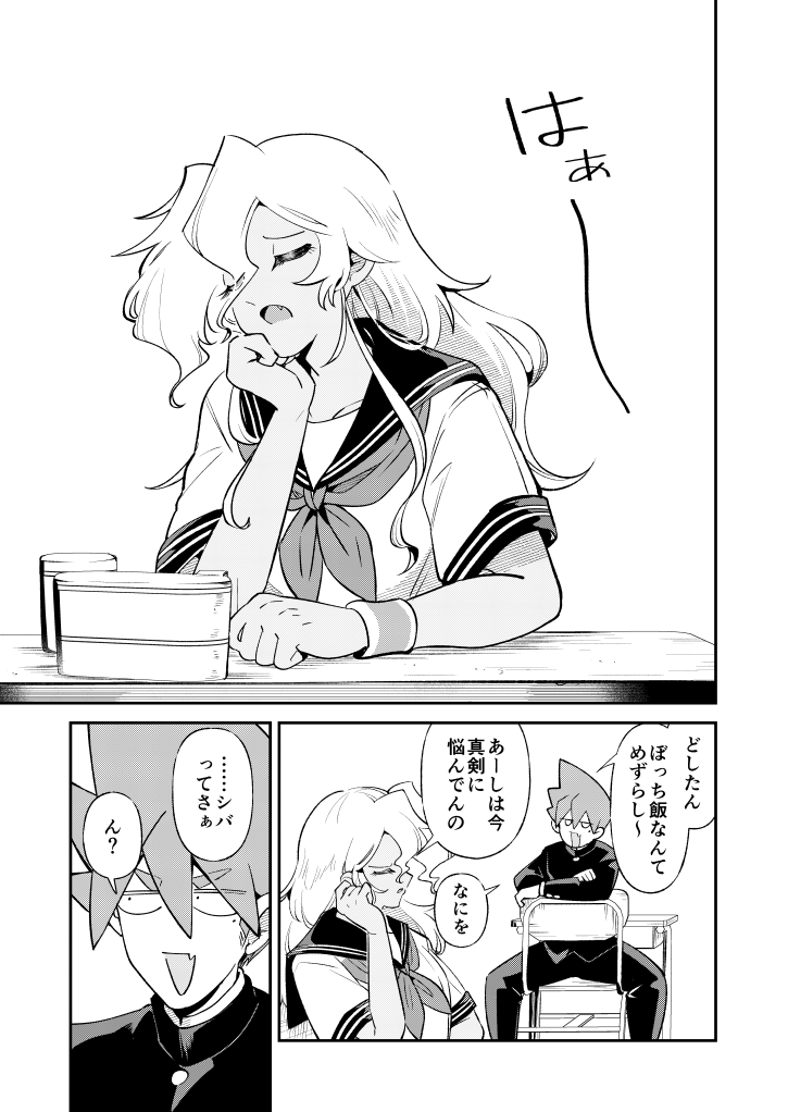 エスパー漫画におけるギャルの憂鬱(1/3)  #どエスパー