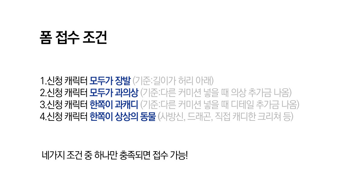 gaenim_0's tweet photo. 안녕하세요! 
수상퍼리 타입...  3일까지 폼을 열어둡니다
취향 캐들을 그리고 싶어서 접수할 수 있는 캐릭터 조건이 걸려있습니다...👍  

▶️ 커미션 안내 https://t.co/KSwaCs4xoJ
▶️ 접수 폼 https://t.co/Fj6yl9xeRB https://t.co/NBX1ZBa6Og