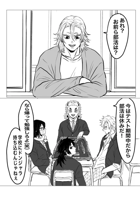 #うちれん で展示したマンガです! 凄く中途半端なトコで終わります  🔥家のせい!教育 前編 1/16