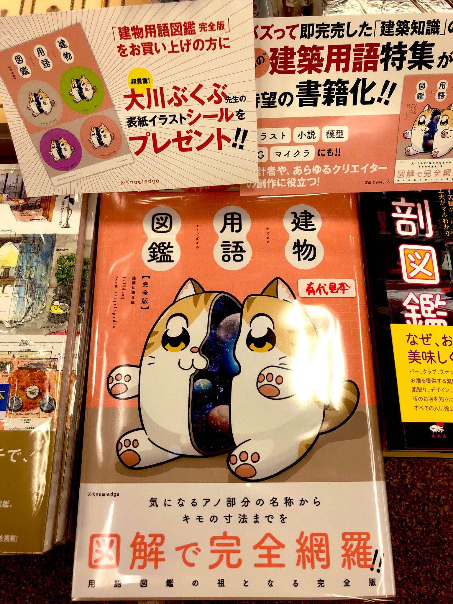 建築用語ポケットブック 環境工学・設備編 /丸善出版/石福昭