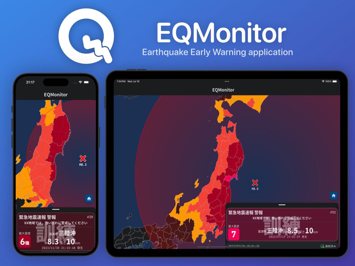 個人開発で制作してきた 地震関連情報 EQMonitor を AppStoreにて公開しました!

完全無料・広告なしで利用できますので、ぜひご利用ください!!

x.com/EQMonitorApp/s…