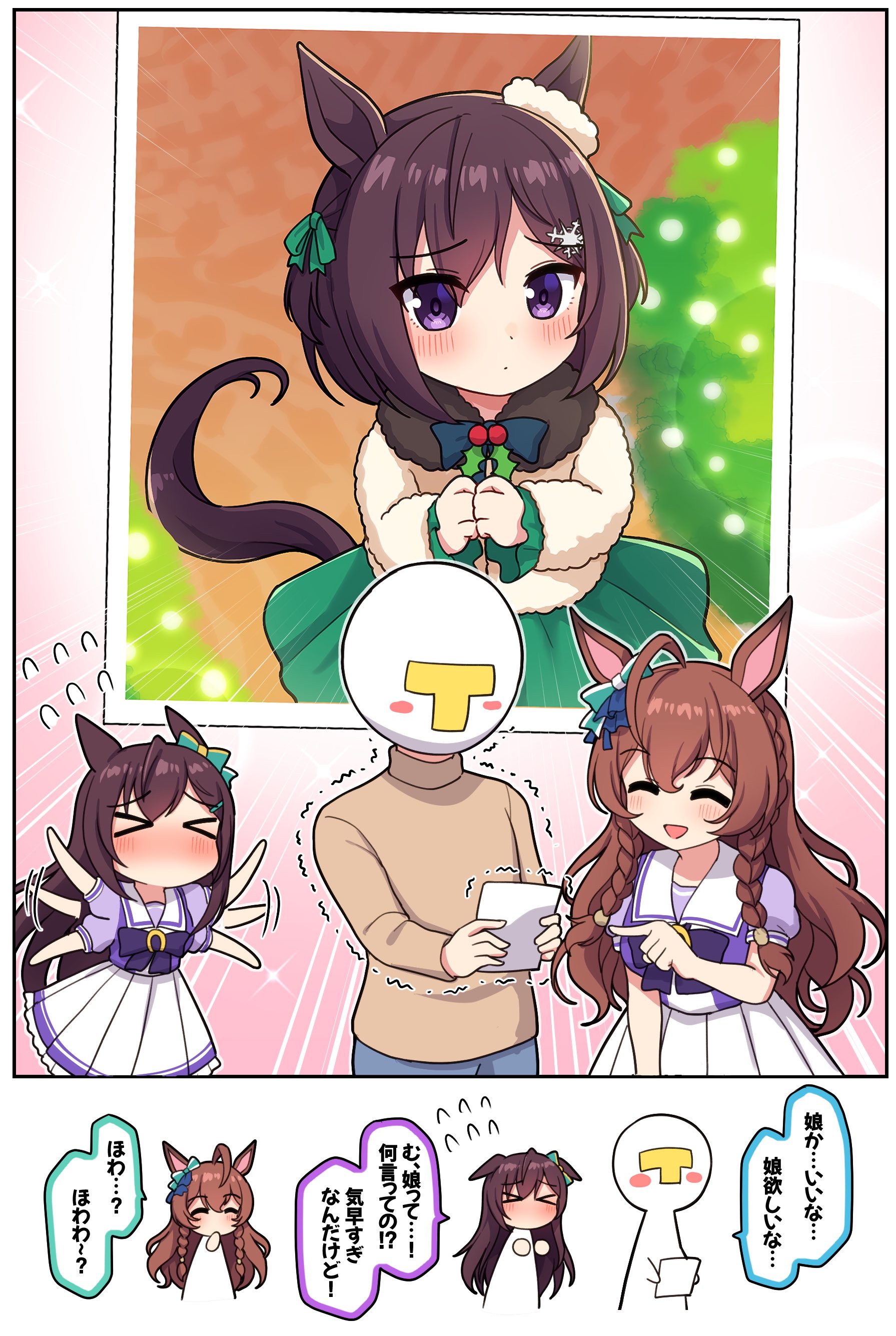ウマ娘 KuwaidenTL on X: 