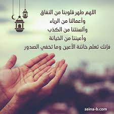 " أستغفر الله الذي لا إله إلا هو الحي القيوم وأتوب إليه،عدد خلقه ورضا نفسه وزنة عرشه ومداد كلماته " ⁧استغفار⁩