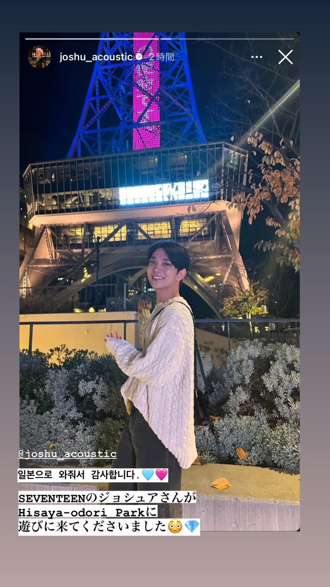 サプライズでお越しいただいていたのは、 #seventeen @pledis_17jp の