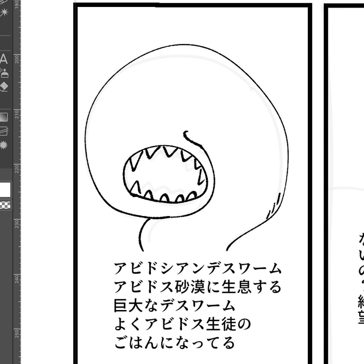 士翼号@だるい on X