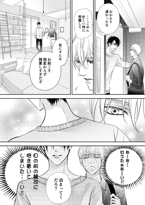 26-29/32） | ヤマヲミ💫作品一覧はプロフリンク さんのマンガ