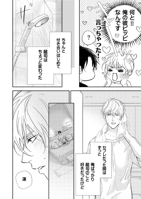 6-9/32） | ヤマヲミ💫作品一覧はプロフリンク さんのマンガ