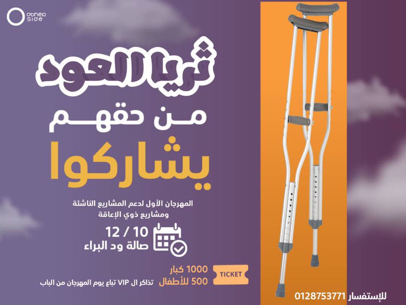 LudainNour's tweet photo. شباب ده كرنفال حيقام في القضارف داعم "لاصحاب الهمم، ومتلازمه داون"
محتاجين دعمكم ليهم ومحتاجين تحضروا الكرنفال ده لانه حيساعدهم،  المبالغ الحتتجمع كلها حتتوزع عليهم وحتساعدهم
 اعملو ريبوست وساعدوهم بالنشر. https://t.co/rt6erSQN08