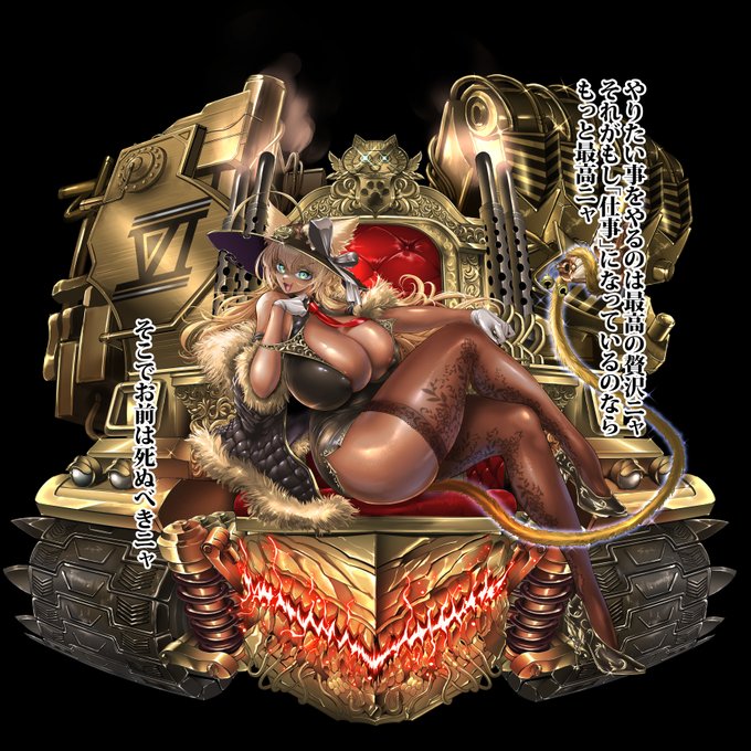 偉大なるドン・ミャーマーオの有難いお言葉にゃ!31
#エデンズリッターグレンツェ 