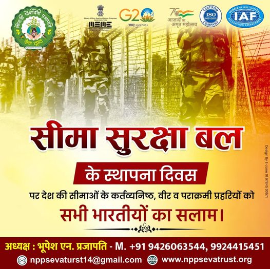 India's first line of Defence celebrates the BSF Raising Day today.
We take immense pride in greeting the BSF personnel and their families on the BSF Raising Day.

#nopajiposhideviprajapatisevatrust  #seva #indianarmysoldier #indianarmyforces #indianarmyforlife #indianarmys