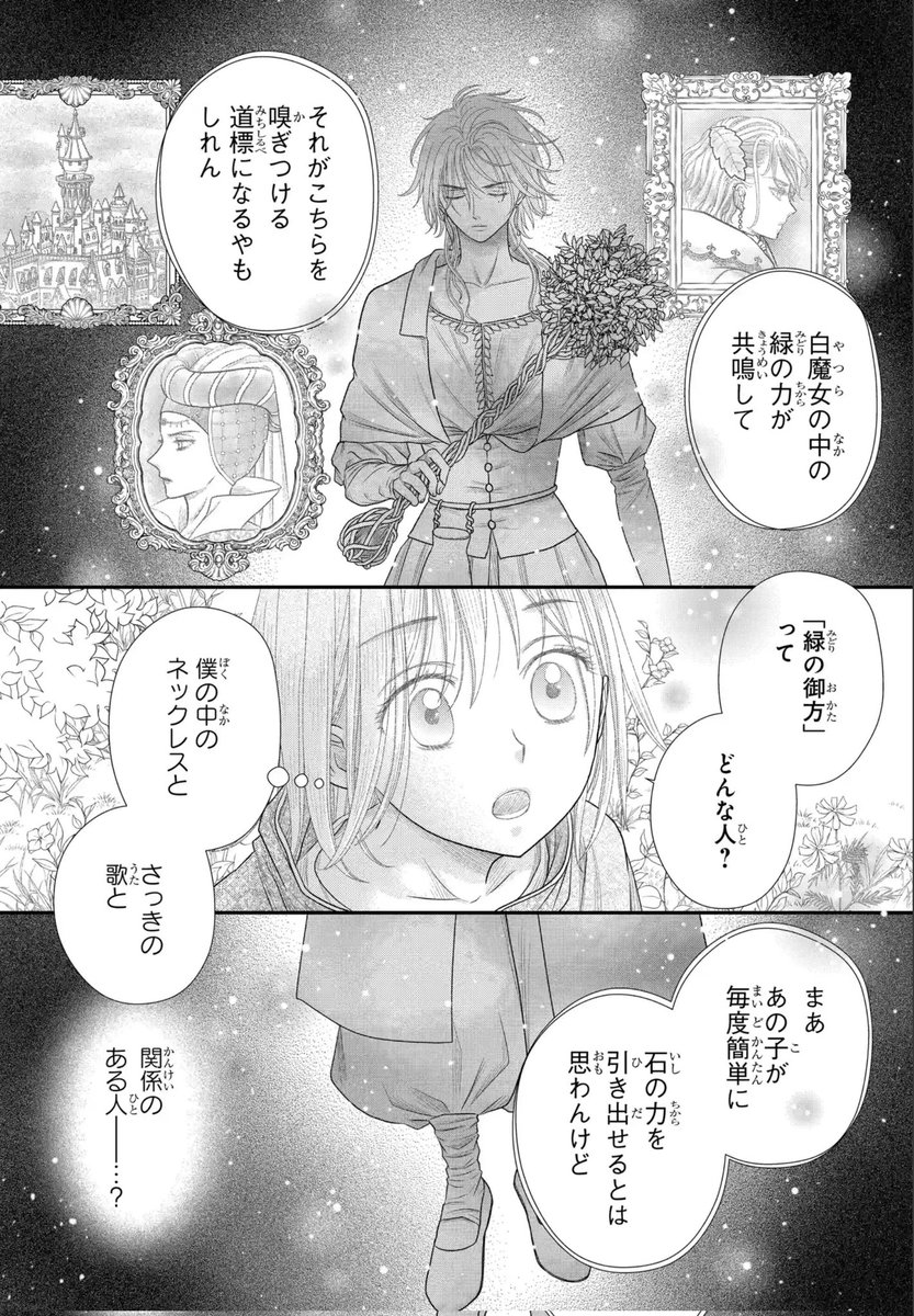 #シャンピニオンの魔女 
第26話「緑の運命」②更新&
第26話③先読み開始です🍄
先読みで26話一気読みできます✨
宜しくお願いします🧙‍♀️
感想聞かせてやってください👂️

 #樋口橘 
#マンガPark 
コミックス5巻 絶賛発売中! 
 ▼作品はこちらから https://t.co/h4KeBrsmMz 