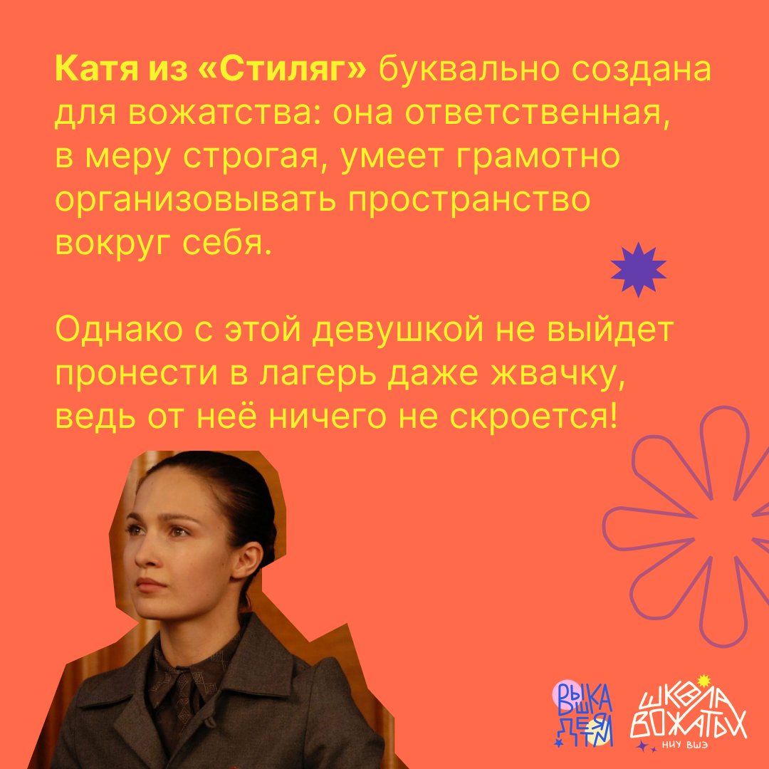 HSESS_LMAO's tweet photo. Ну и пока мы ждём фотографии с шахматной сходки, коллаборации продолжаются!

Вместе со Школой Вожатых пофантазировали на тему того, какие персонажи мюзиклов могли бы стать хорошими вожатыми. А какие у вас идеи?

Кстати, у ребят открыта регистрация: https://t.co/wxp4pfEh08 https://t.co/ZA8byePINS