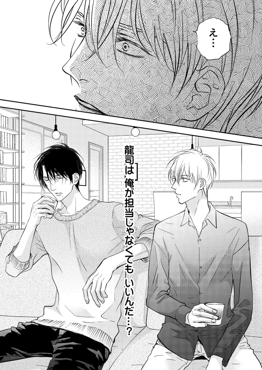 (1話全30Pでしたごめんなさい!ここまでです) #創作BL #商業BL #漫画が読めるハッシュタグ #ヤマヲミ 【片想いをこじらせています。2】 \12/1電子配信開始/ シーモア▶️https://www.cmoa.jp/title/175228/vol/2/ Renta▶️https://renta.papy.co.jp/renta/sc/frm/item/187657/ honto▶️https://honto.jp/ebook/pd_32978613.html?cid=ip_hb_rk_best_04 amazon▶️