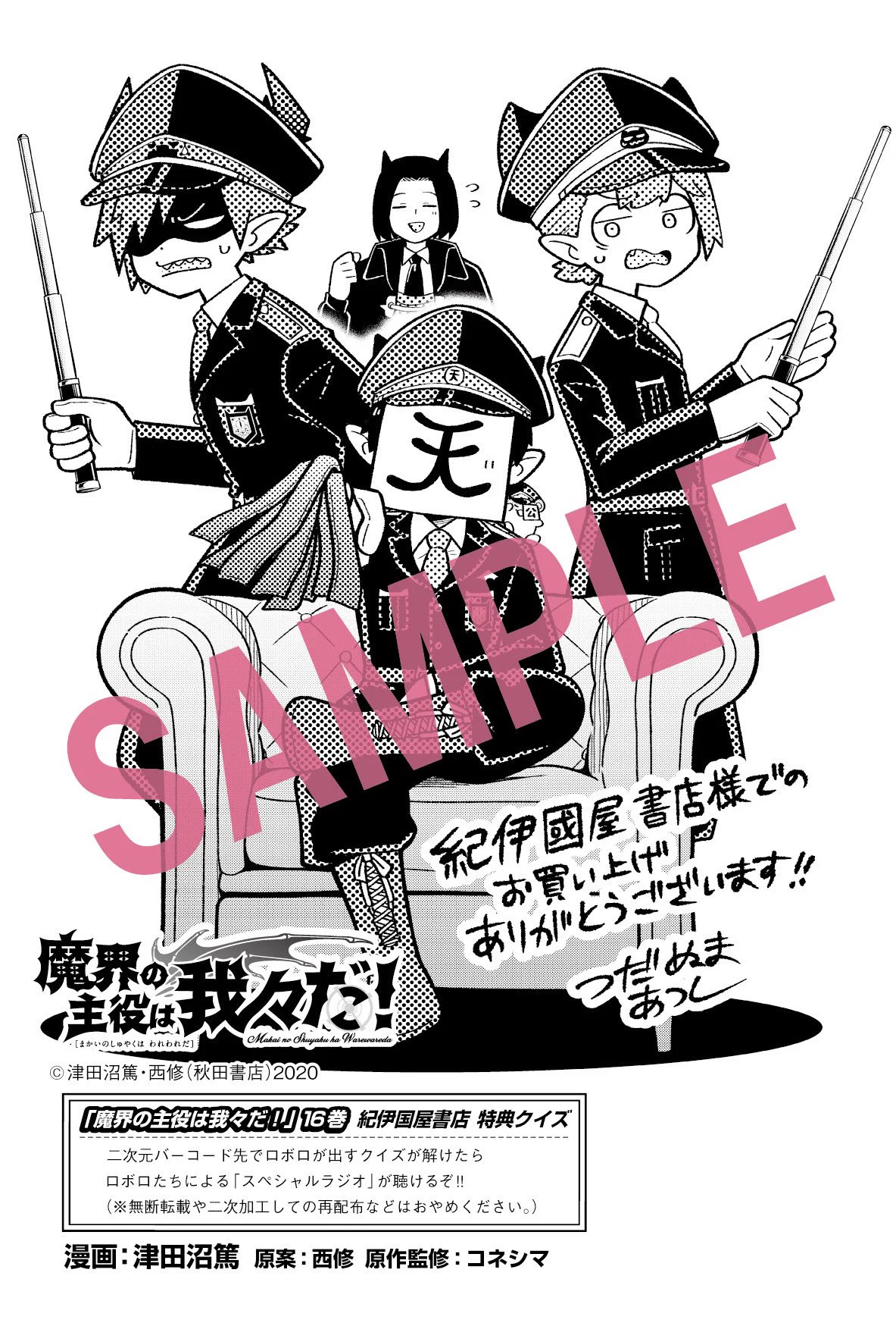 紀伊國屋書店 (Books Kinokuniya) 公式 on X: 