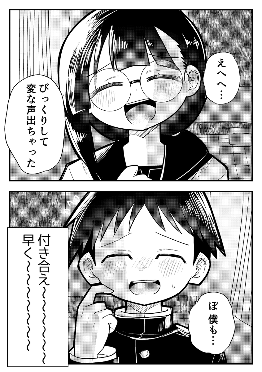 12/3 コミティア146 U44b 音速ポムライス  『群青幽霊』 A5/34p/500円  先月上げた漫画と同じ内容になります! 今回は会場限定頒布という事で通販やデータ販売は予定してませんのでお気をつけ下さい～～ #COMITIA146 #コミティア146