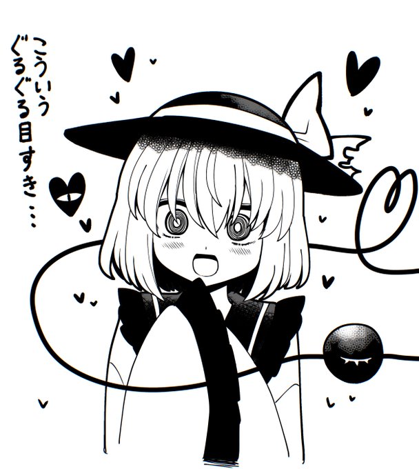 という主張の落書き