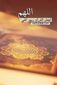 اللهم إني أتبرأ إليك من حولي وقوتي والتجأ إلى حولك وقوتك . اللهم أعني ولا تعن علي أنصرني ولا تنصر علي وامكر لي ولا تمكر علي واهدني ويسر الهدى لي .