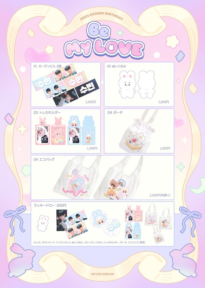 yolumlovesyou's tweet photo. @reverdream1205 #TXT #スビン さん
🐰12/2〜5🐰
@reverdream1205 様

🩷カップ＋トレカ3枚
ステッカー＋ポストカード
4カット
🩷パネル10枚限定
🩷グッズ🩷ラキドロ
🩷ケーキ
🩷お名前クッキーすびん🐰
🩷アイシングクッキー

#수빈 #Soobin  #투머로우바이투게더 #투바투 
#Be_My_LOVE_CSB https://t.co/RkXPZyDmcJ