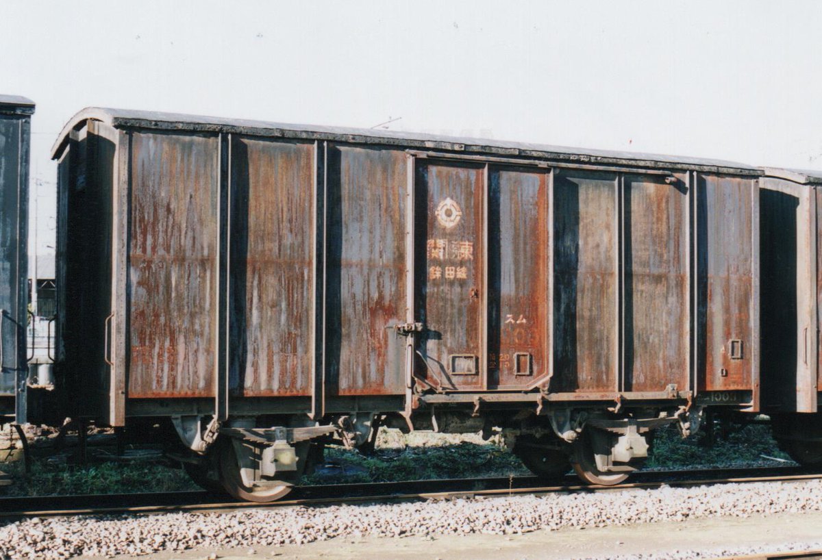 鹿島鉄道・石岡機関区で、DD902がスム1000形3両で組成されて留置され