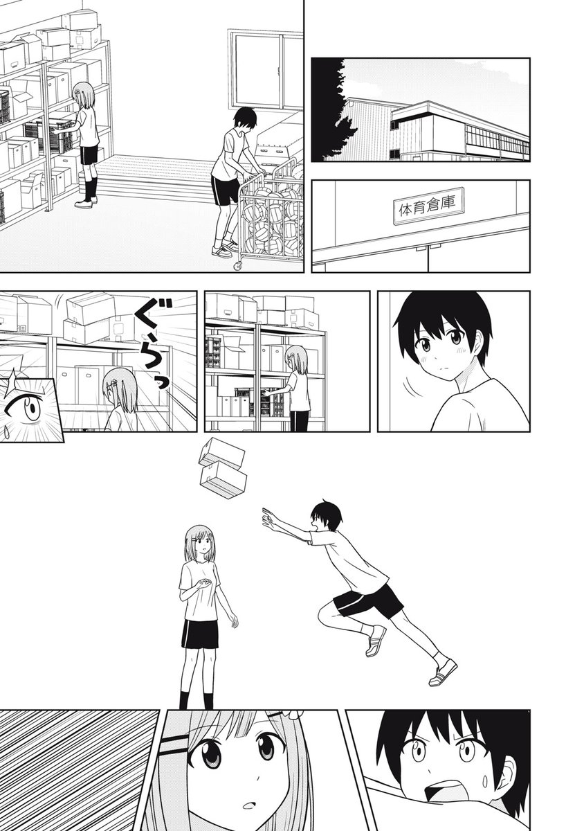 値段を言う女の子の話 (4/15) #漫画が読めるハッシュタグ 