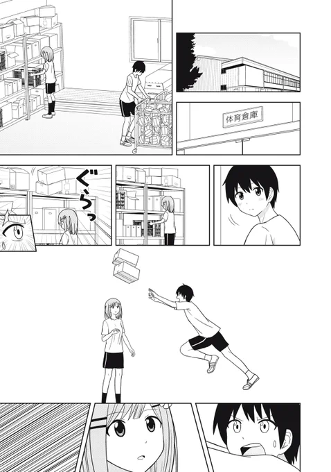 値段を言う女の子の話 (4/15) #漫画が読めるハッシュタグ 