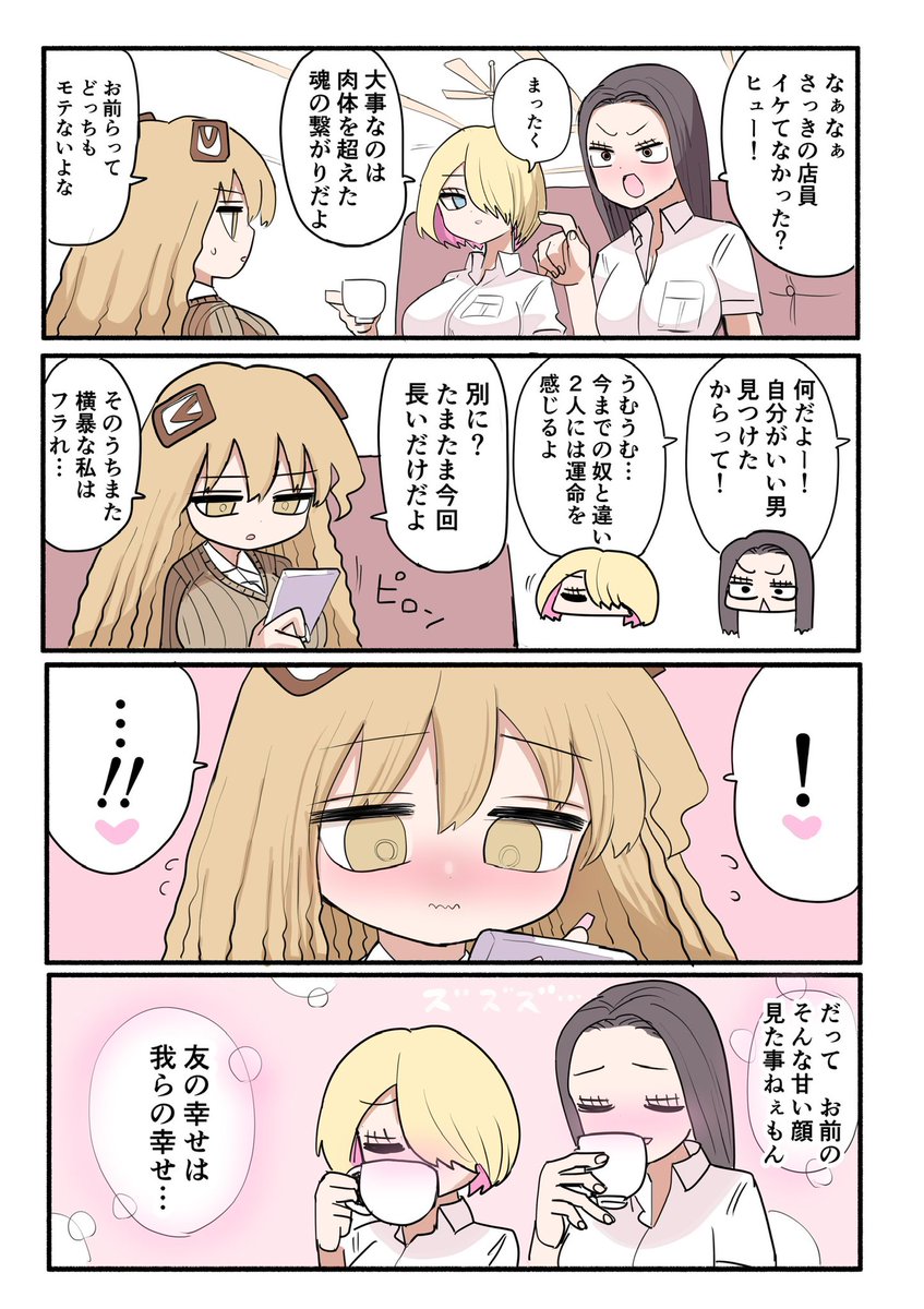 小さいギャルまとめ④ 