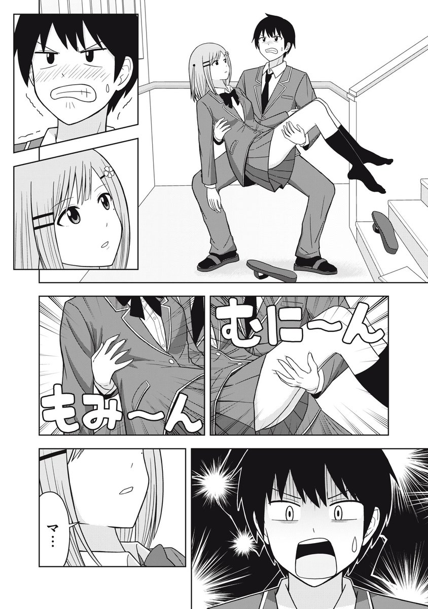 値段を言う女の子の話 (2/15) #漫画が読めるハッシュタグ 