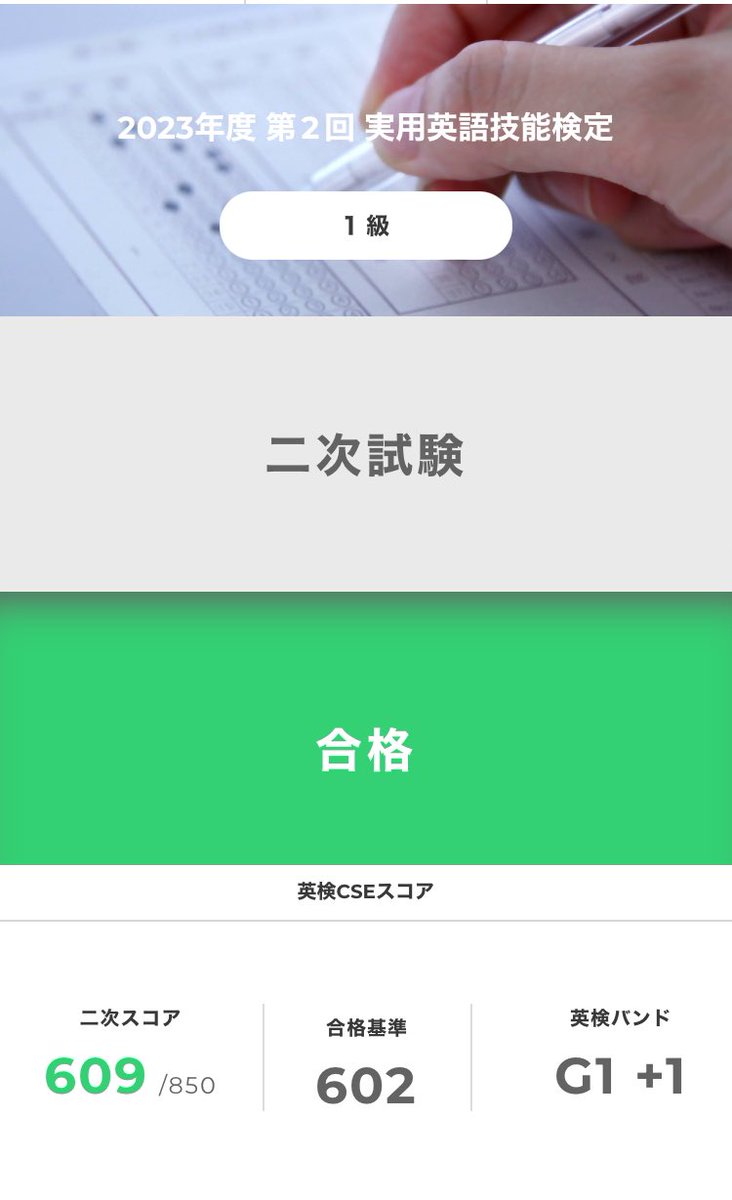 エリー@英検1級合格後のリアル tweet media