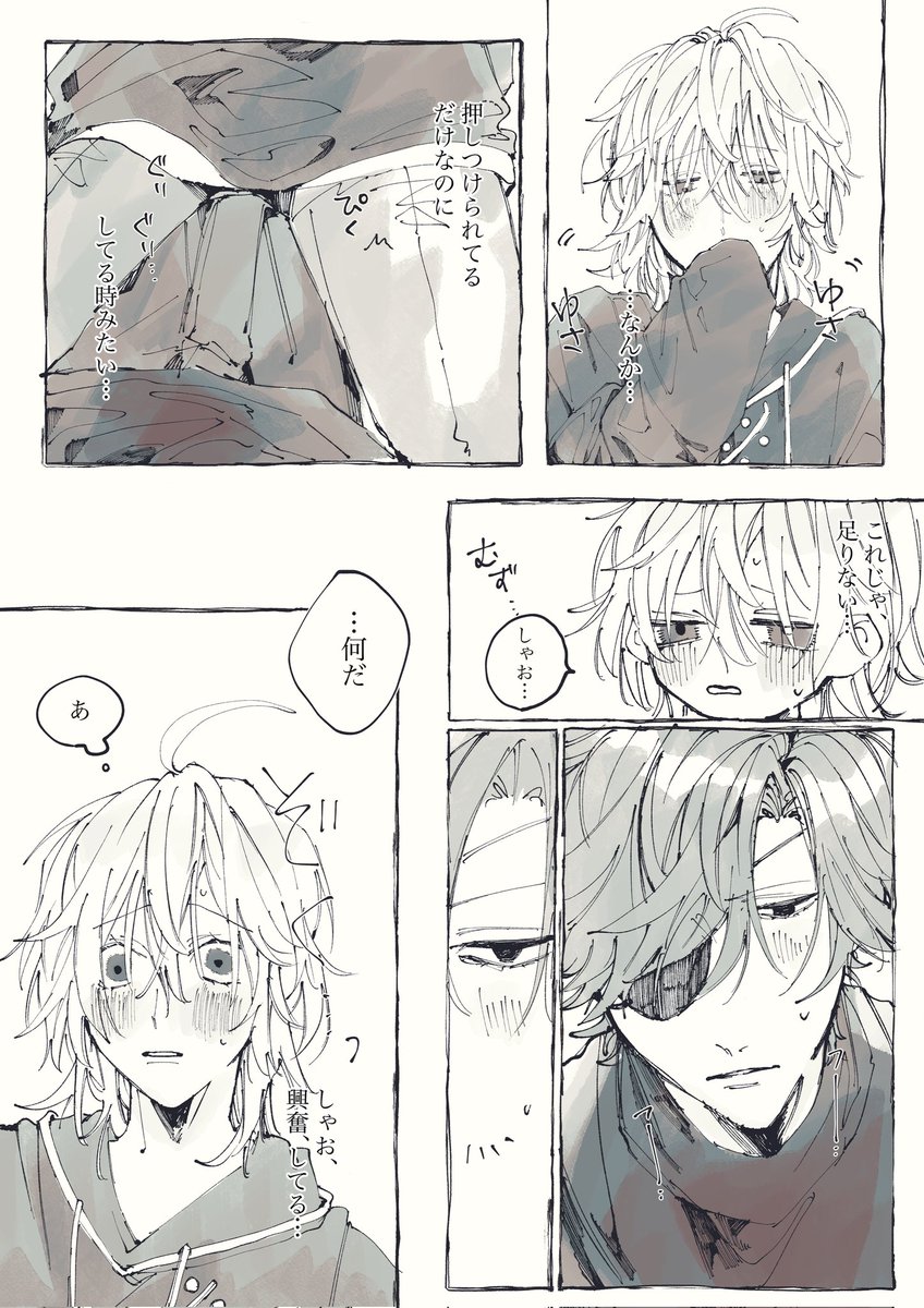 ドライハンプ最高にえちなのでしゃおにおにやってもらった❗ | 圍介  