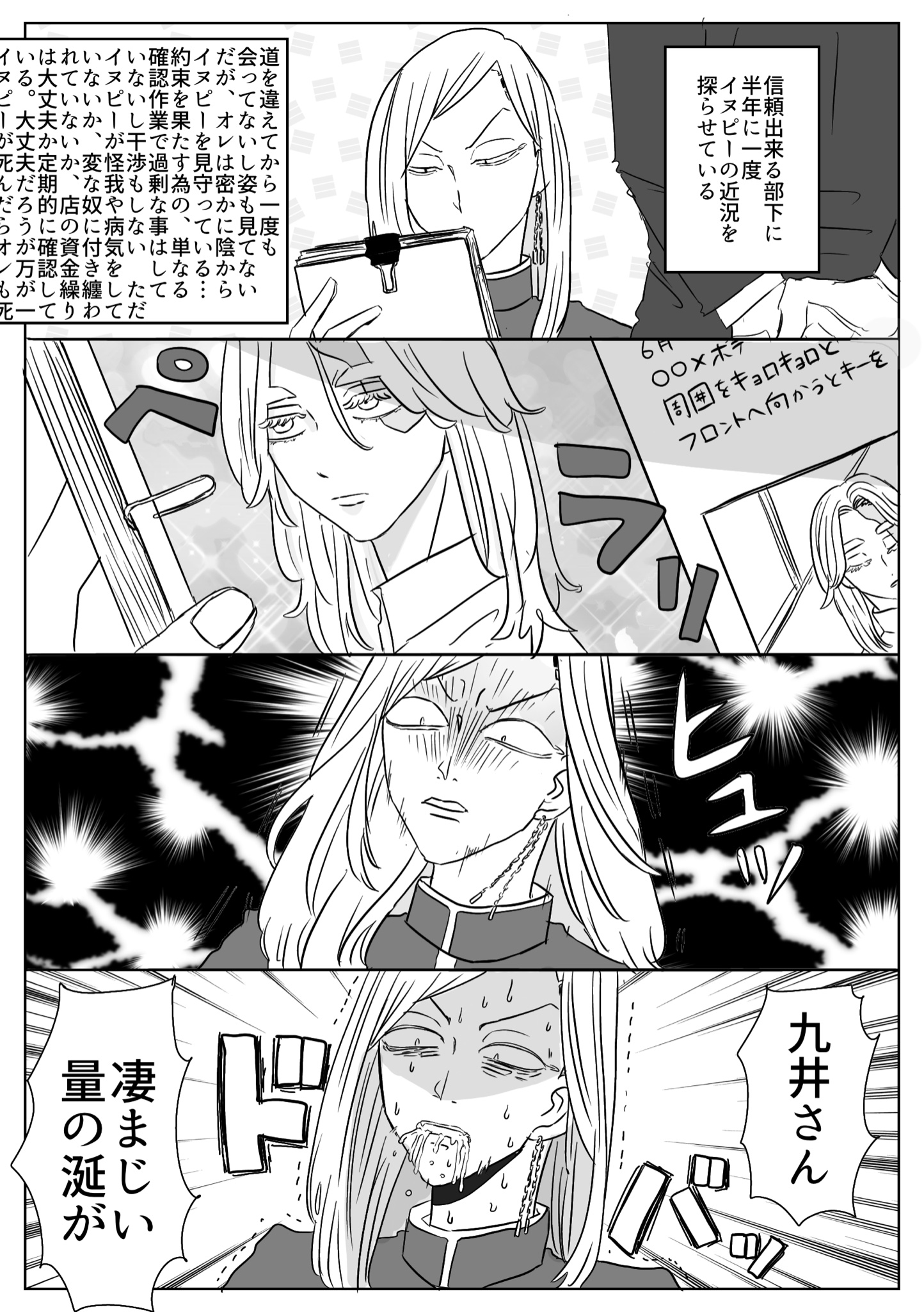 遊神チヌSP　様　確認ページ❗ 遊神チヌSP 様 確認ページ❗