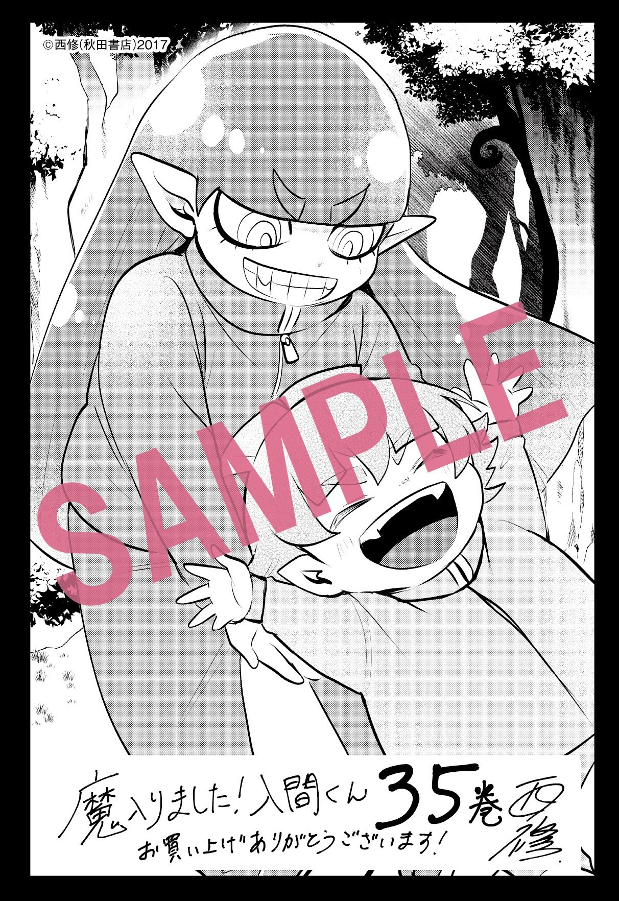 魔入りました！ 入間くん【公式】 on X: 