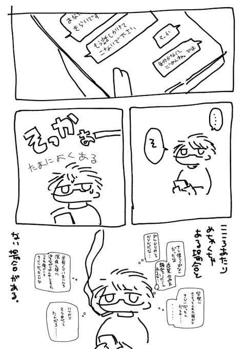 今こういうことがあるというわけではなく、なんか二十代の頃にこういうのがよくあったと言う話 