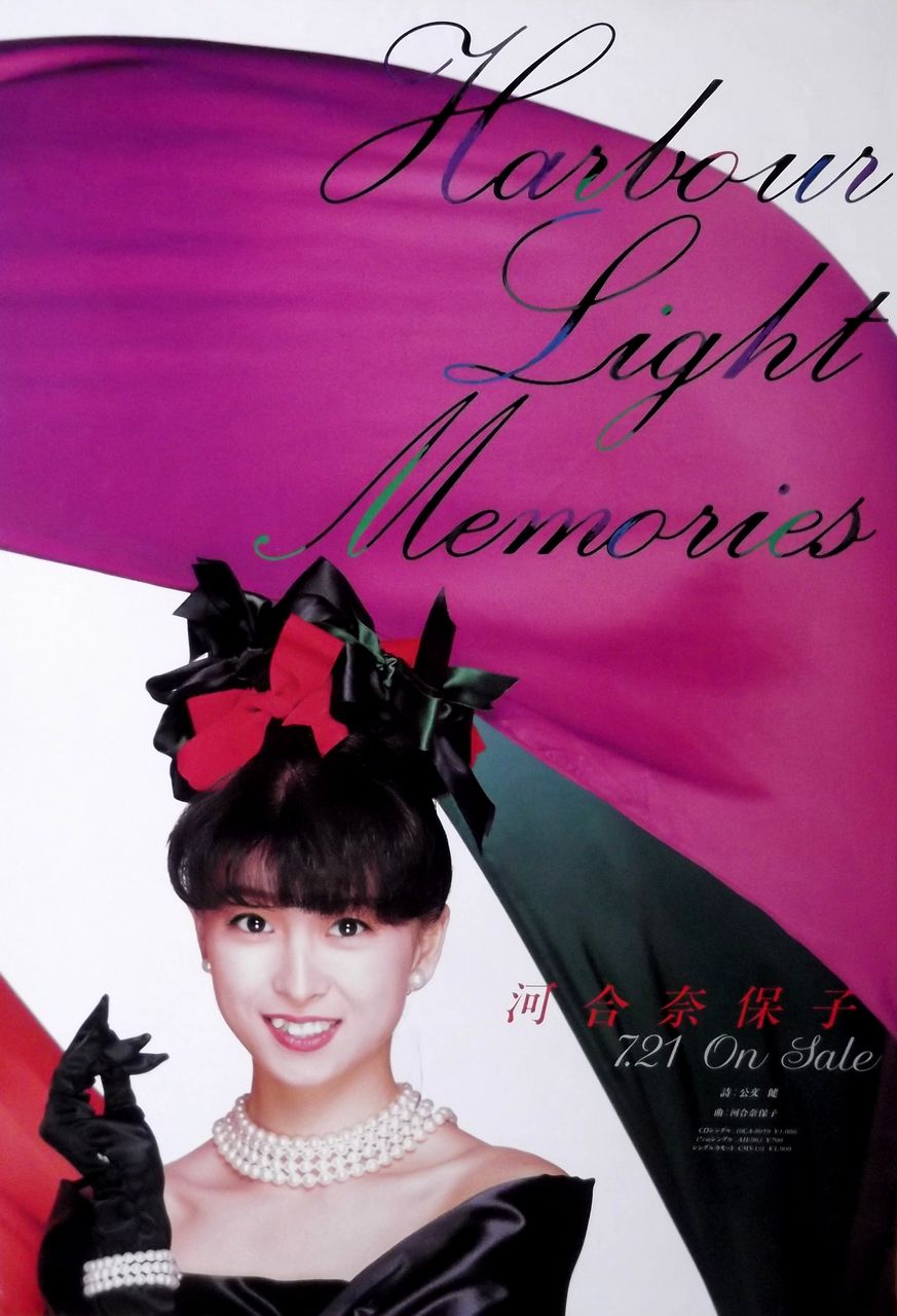 河合奈保子 JR120XE on X: 