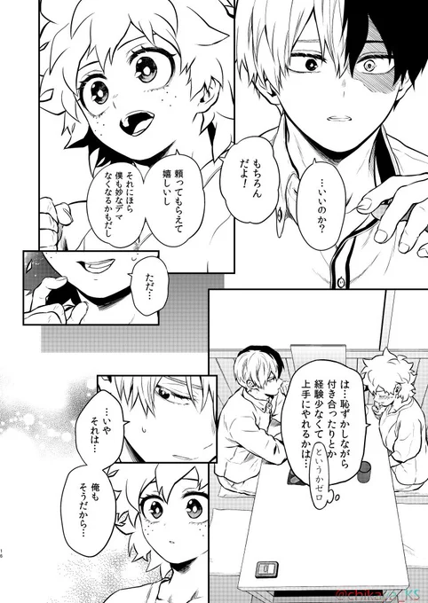 12月新刊「ロマンチックの輪郭に～2」進捗④ 入稿までにまだちょいちょい直したい絵あるけどどこまで出来るかなー ペン入れ遅れてて焦る💦