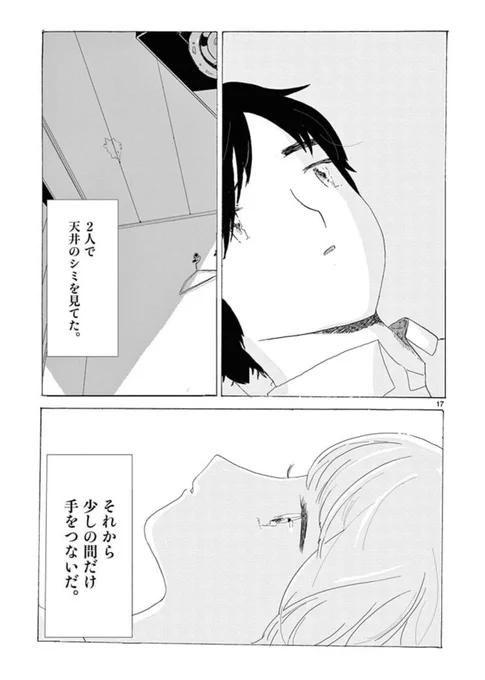 『なくてもよくて絶え間なくひかる』 