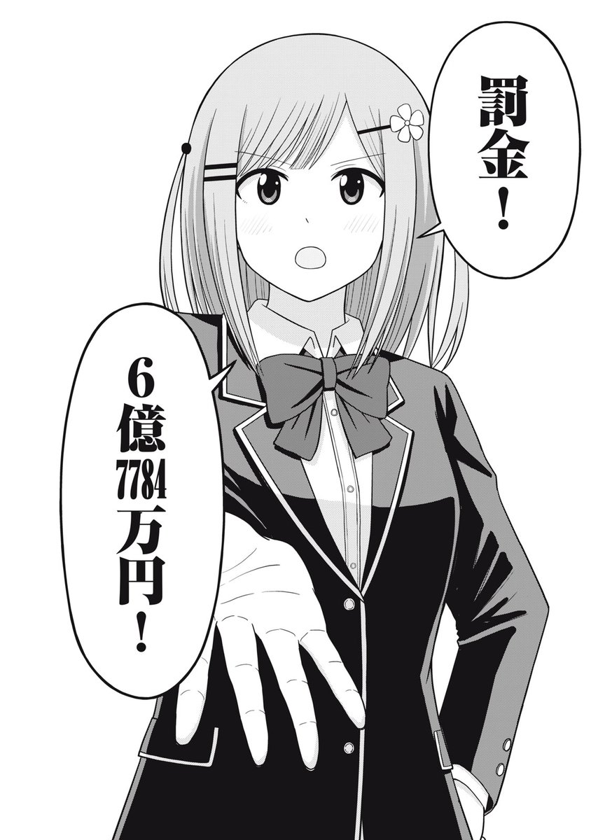 値段を言う女の子の話 (14/15) #漫画が読めるハッシュタグ 