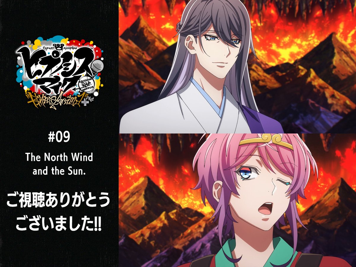 ヒプノシスマイク 2期 アニメ DVD DVD】『ヒプノシスマイク-Division Rap Battle-』Rhyme Anima + 2