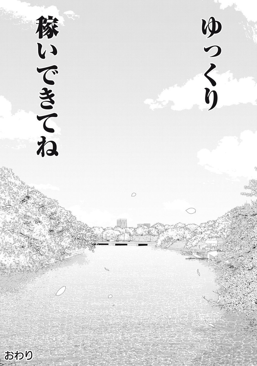 値段を言う女の子の話 (15/15) #漫画が読めるハッシュタグ 