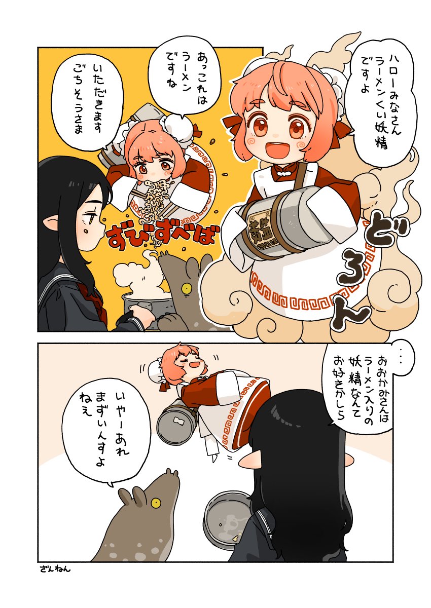 めん